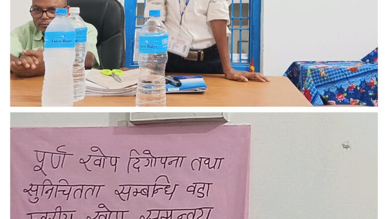 वडा स्तरीय खोप समितीको बैठक