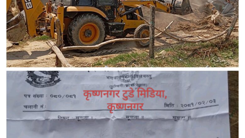 अतिक्रमण न हटाउदा, कार्यवाही
