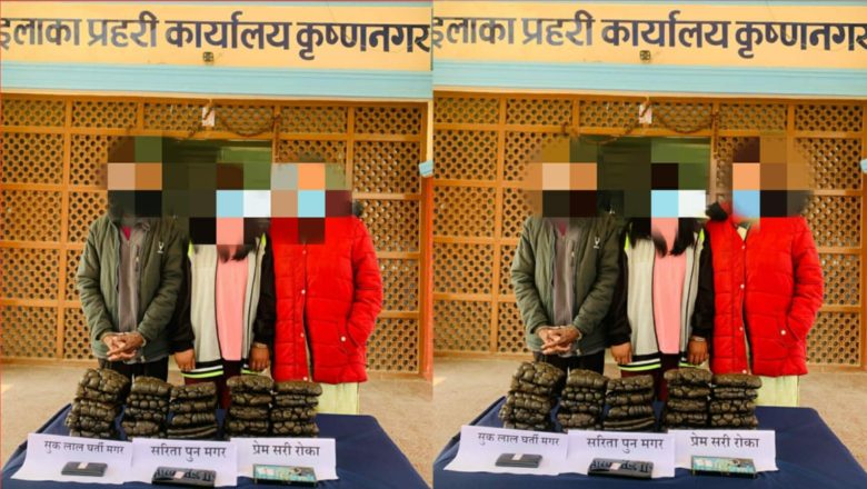 १५ किलो चरेश समेत ३ जना पक्राउ