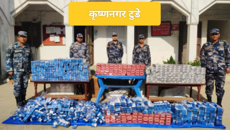 १५ लाखको चुरोट पक्राउ