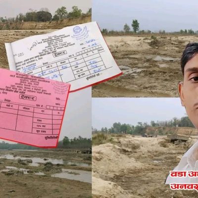 वडा अध्यक्षकाे लगानी, मिलेमतोमा दाेहन
