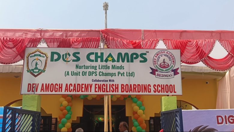 मेयर द्वारा डीपीएस चैम्पको (DPS Champs) उद्घाटन