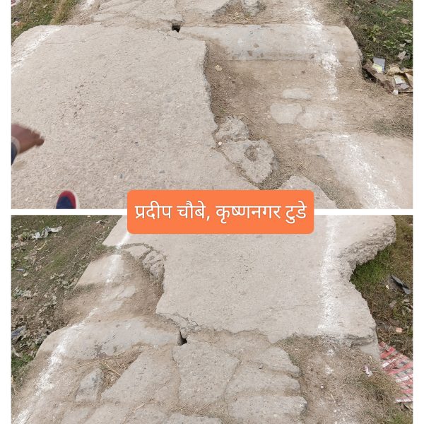 सडक अति आवश्यकता, को ले बनाइदिने ?