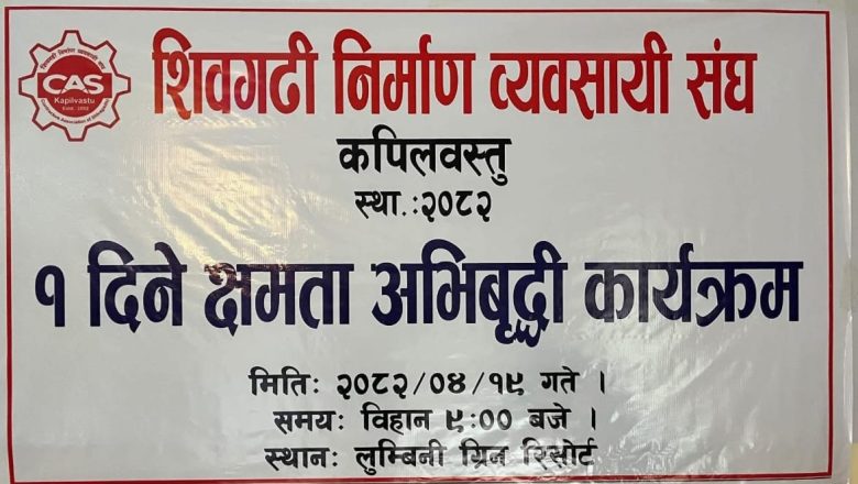 श्री त्रिनेत्र माविमा नि:शुल्क नेत्र जाँच शिविर