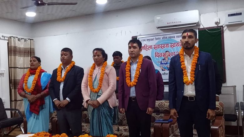 मनाईयो २२औँ राष्ट्रिय महिला सामुदायिक स्वास्थ्य स्वयंसेविका दिवस