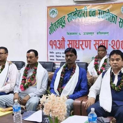 कपिलवस्तुकाे गौतमबुद्ध साझेदारी बन उपभोक्ता समूहको ११औँ साधारण सभा सम्पन्न भएको छ